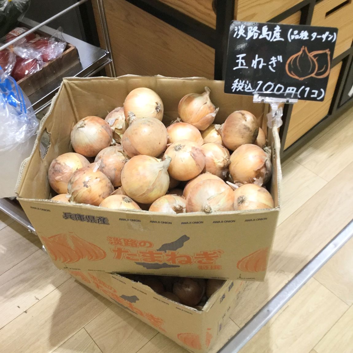 野菜
