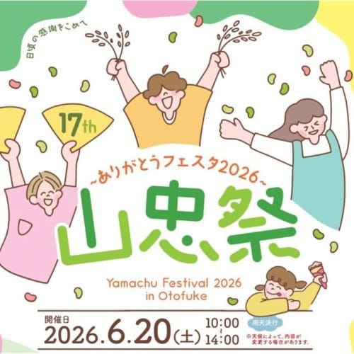 おたより