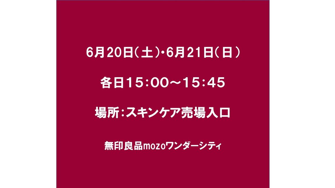 お試し会　日時