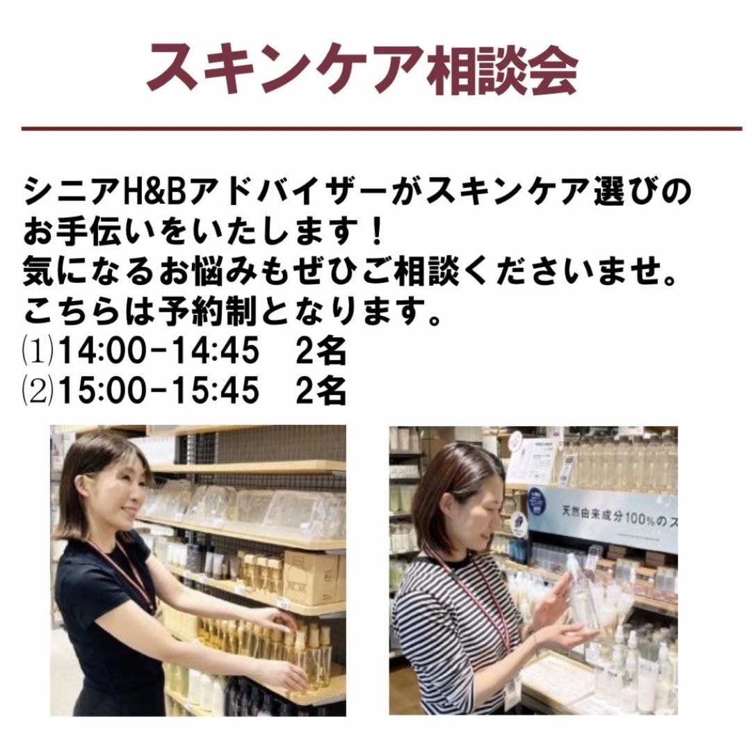 【無印良品500プリコ垂水】6/28(土)『周年祭』を開催します②