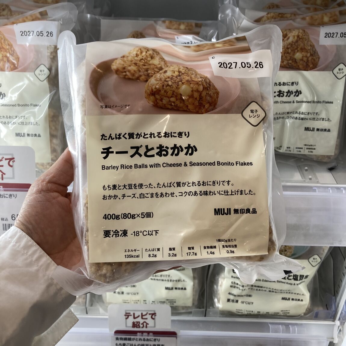 おにぎり