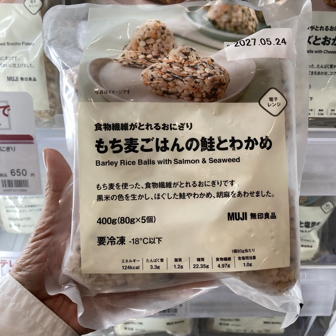 おにぎり
