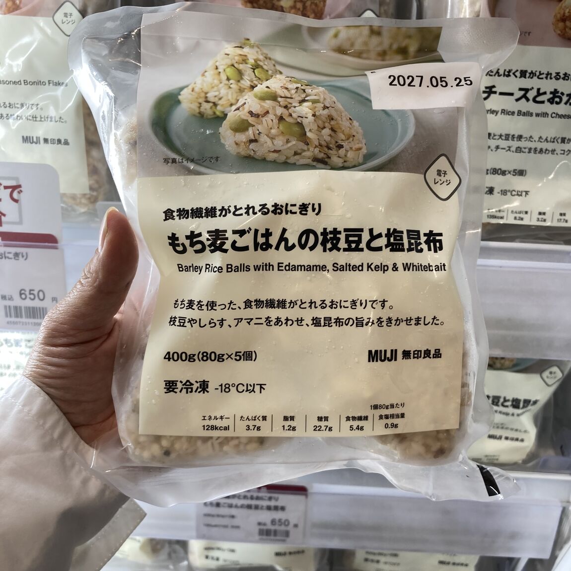 おにぎり