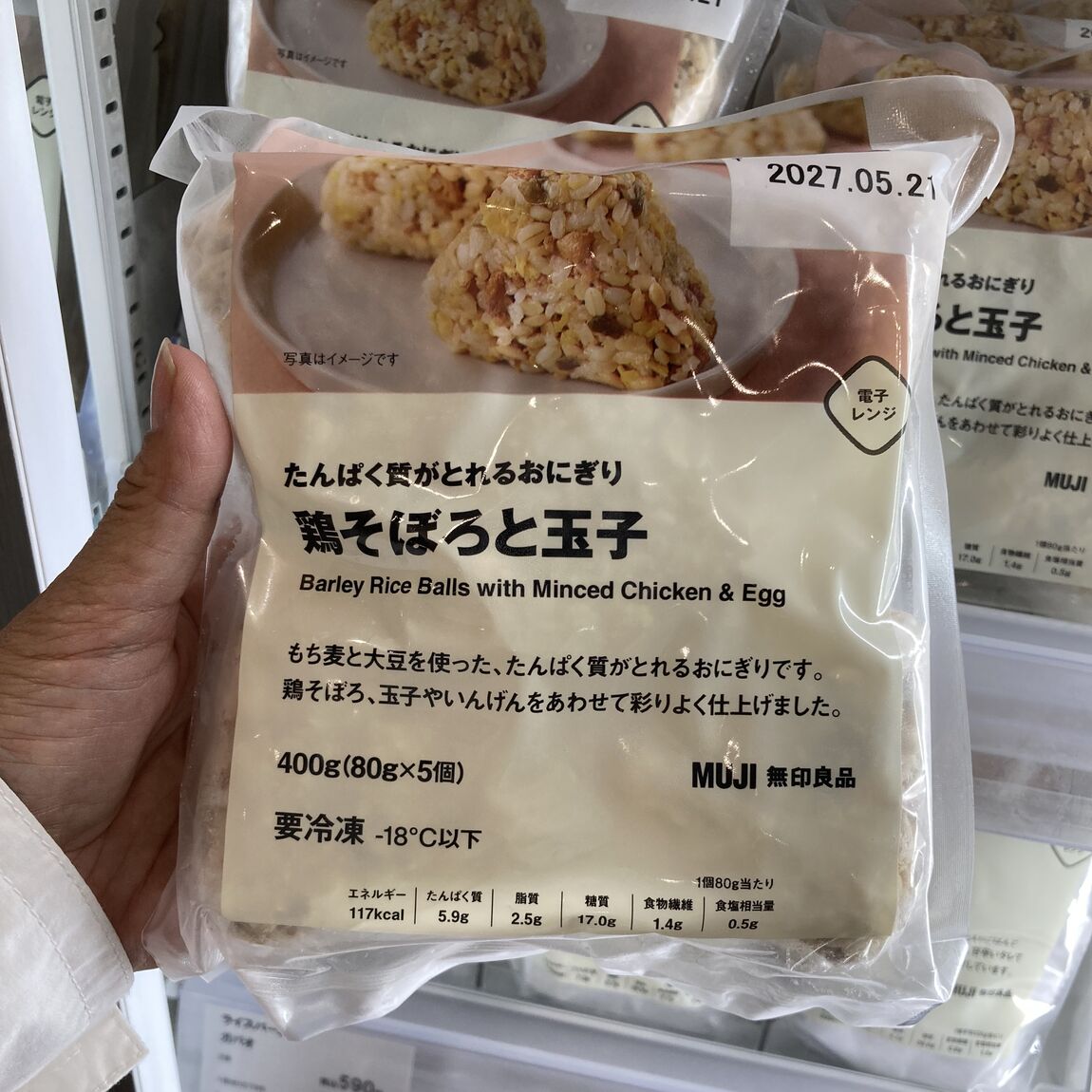 おにぎり