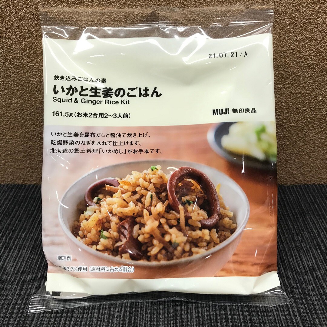 【MUJIcom ディアモール大阪】 ｜涼しい秋のホッとひと息