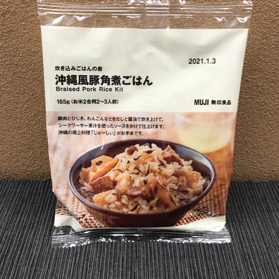 【MUJIcom ディアモール大阪】 ｜涼しい秋のホッとひと息