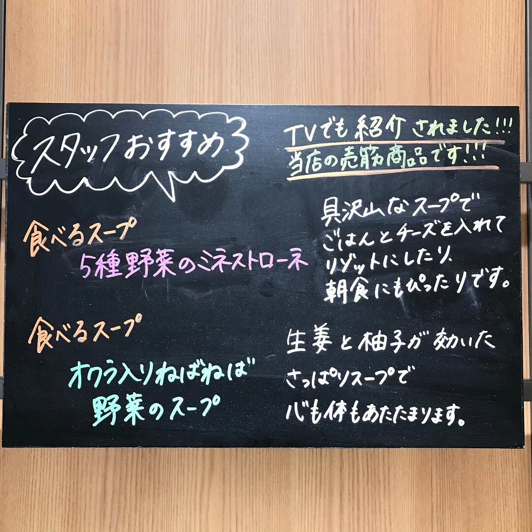 【MUJIcom ディアモール大阪】 ｜からだぽかぽか、食べるスープ