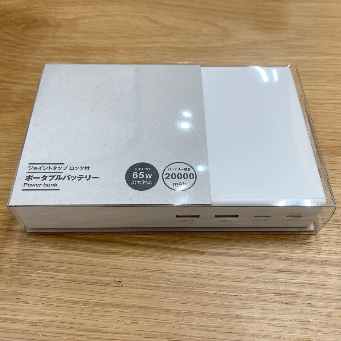 ポータブルバッテリー