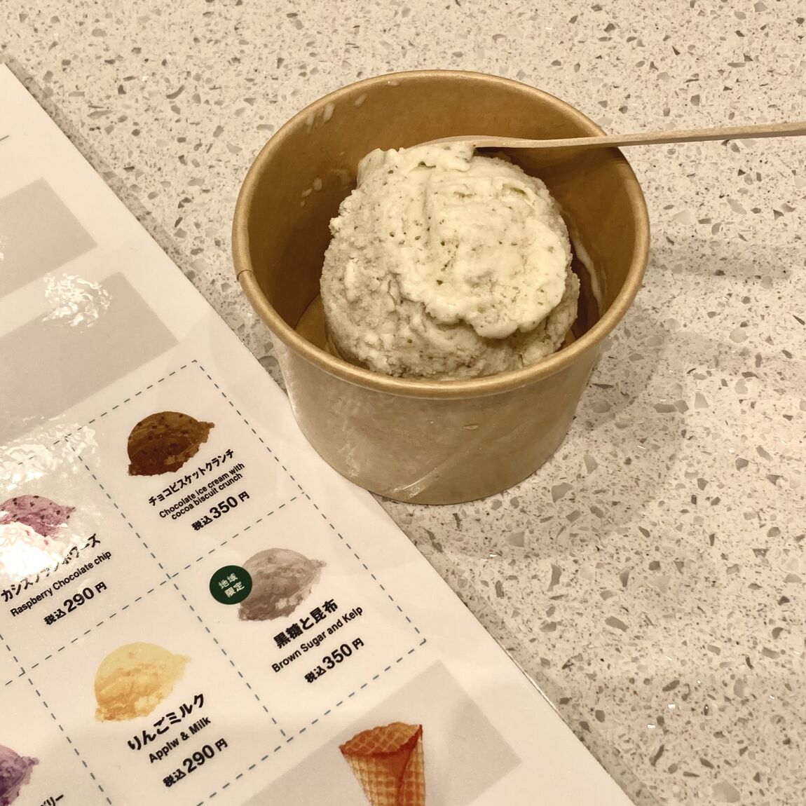 のっぽろ先行販売アイス