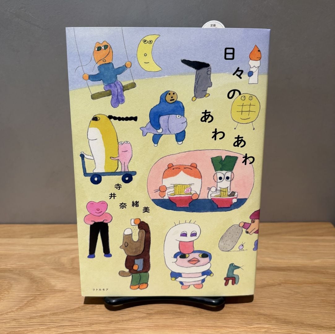 【COCOSA熊本下通】今日のずっといい言葉　MUJI BOOKS