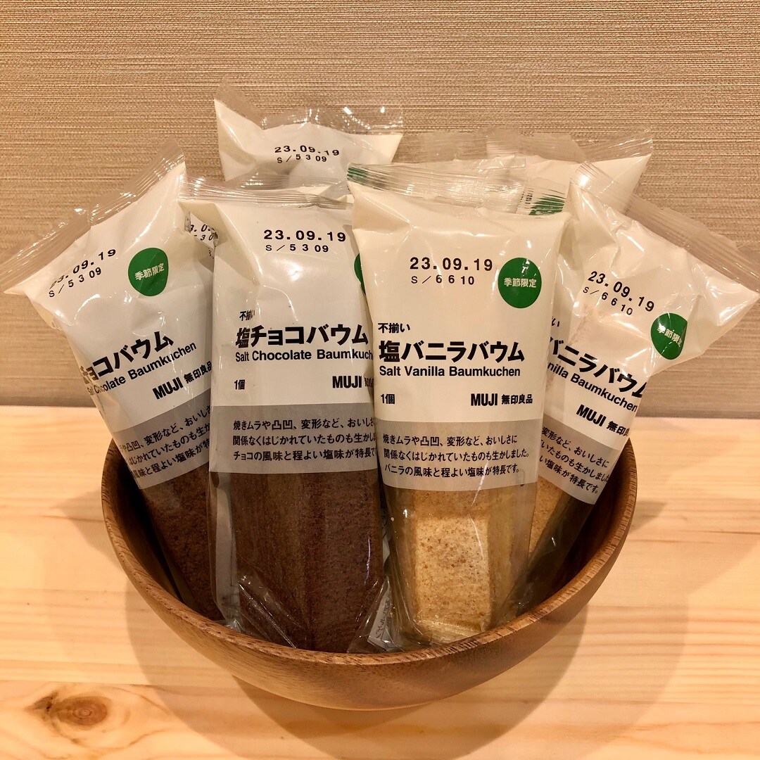 バウム　塩チョコ・塩バニラ