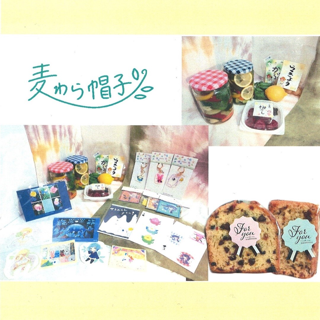 麦わら帽子