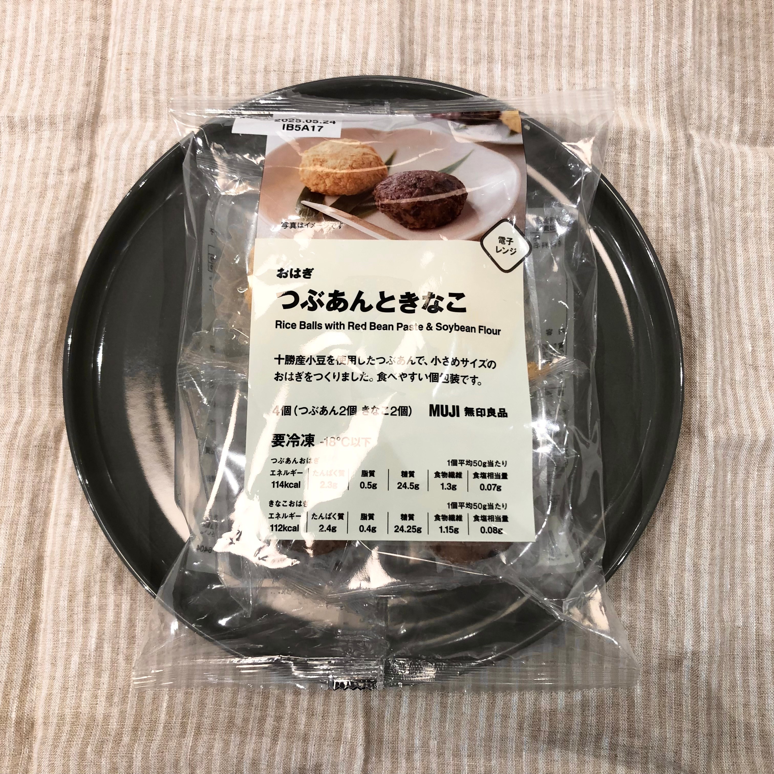 おはぎ