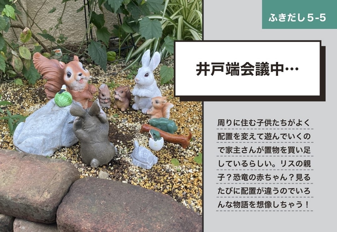 ふきだし表