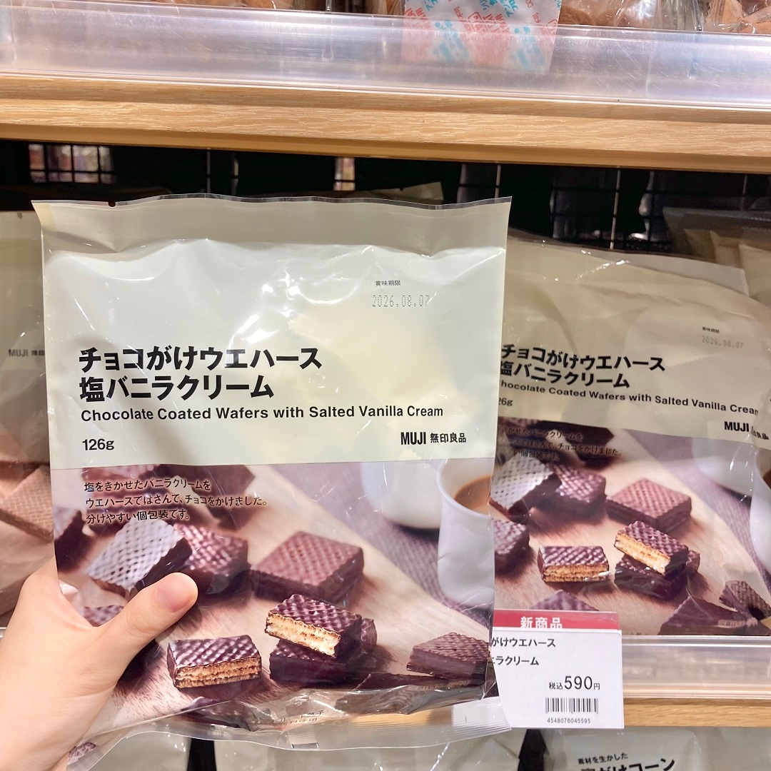 チョコがけウエハース塩バニラクリームの写真