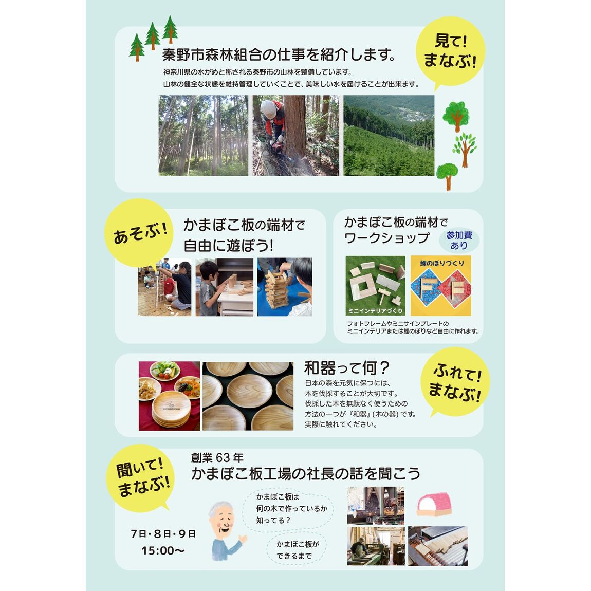 木