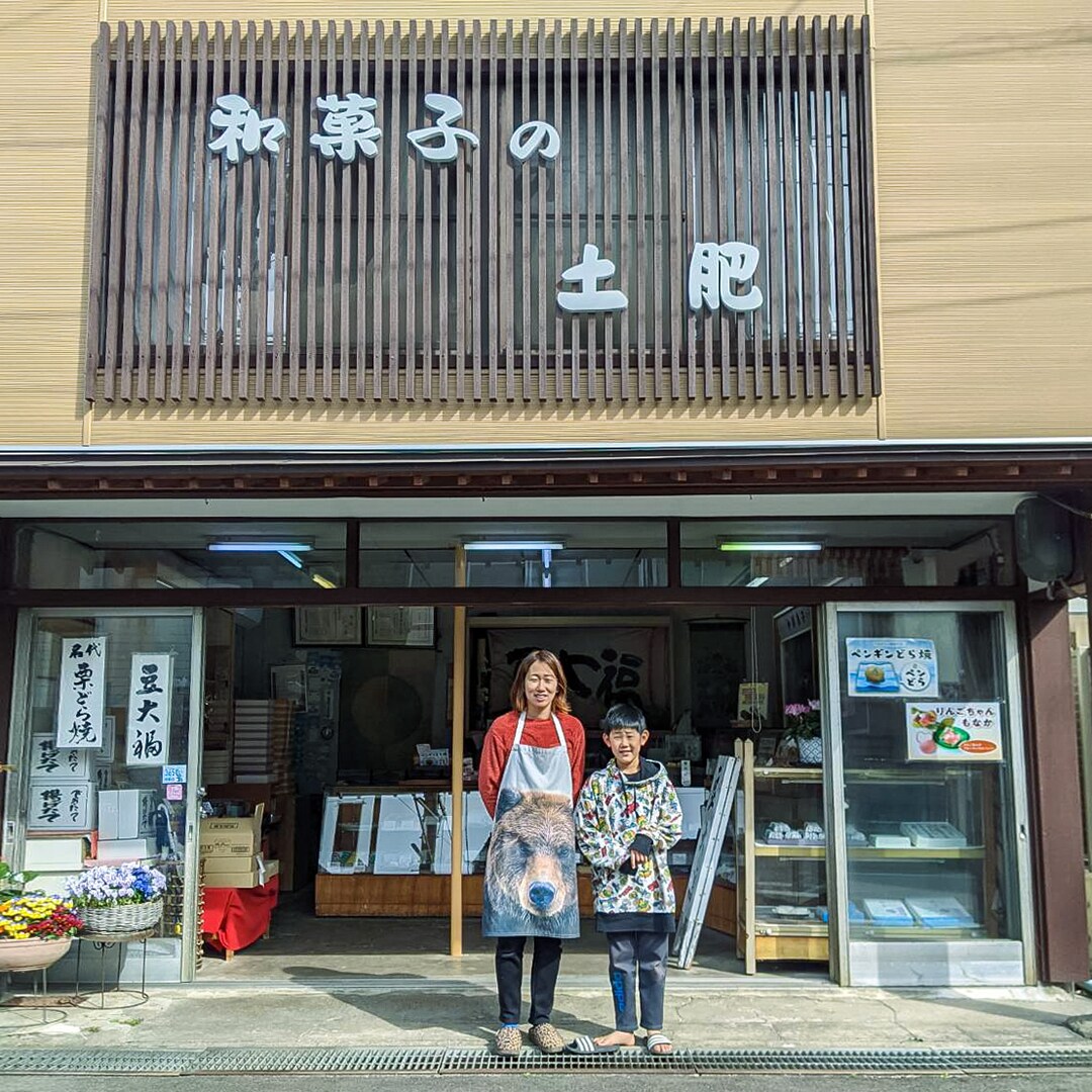 土肥菓子店さん