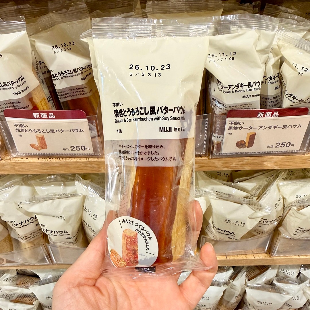 【南千里アネックス】みんなでつくるバウム2026発売！_TQ7j3C