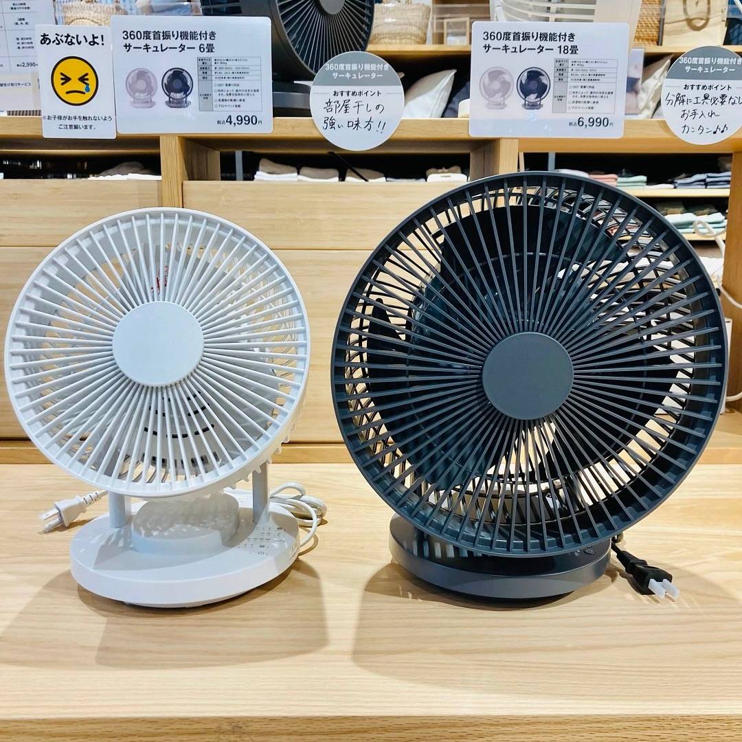 サーキュレーター