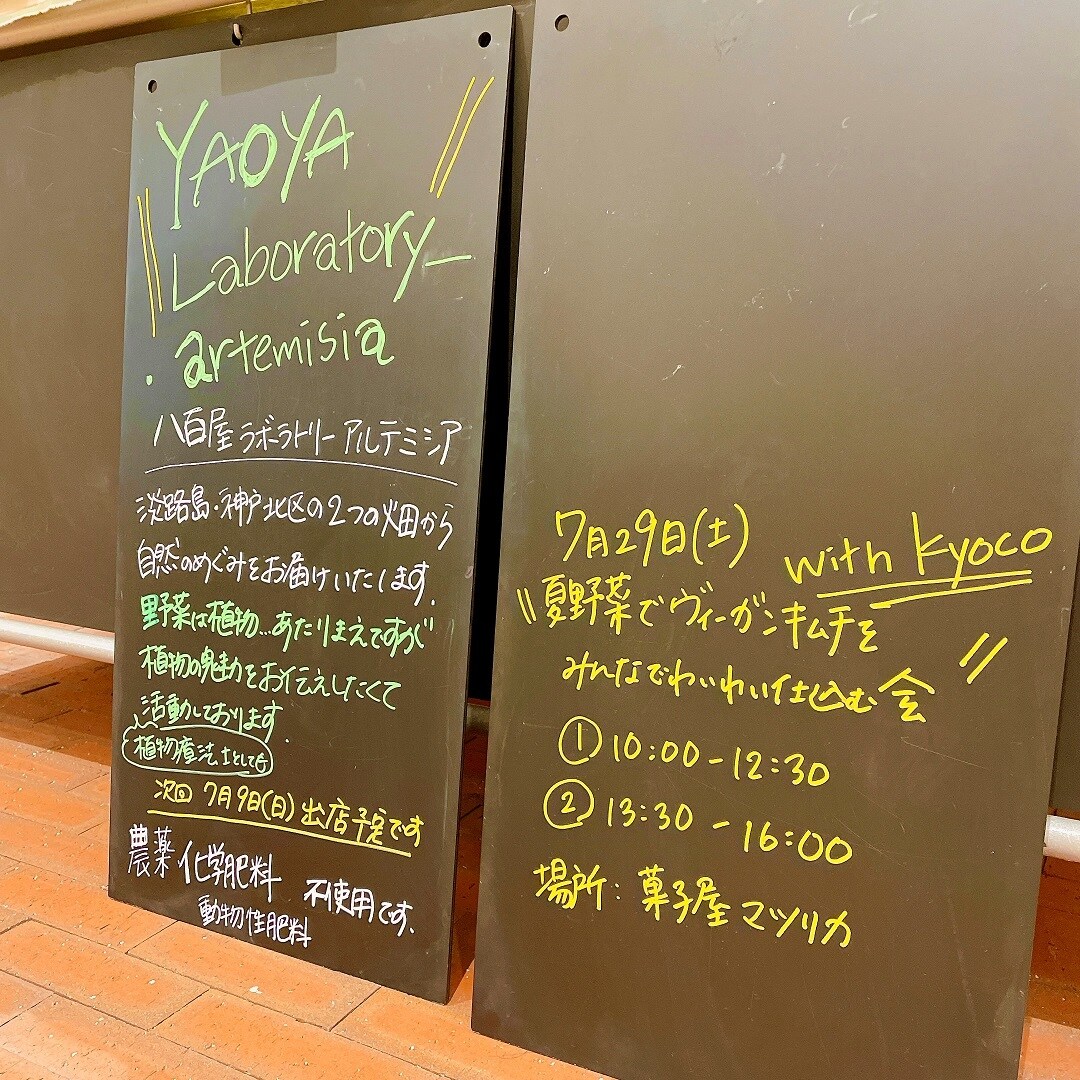 次回つながる市出店日