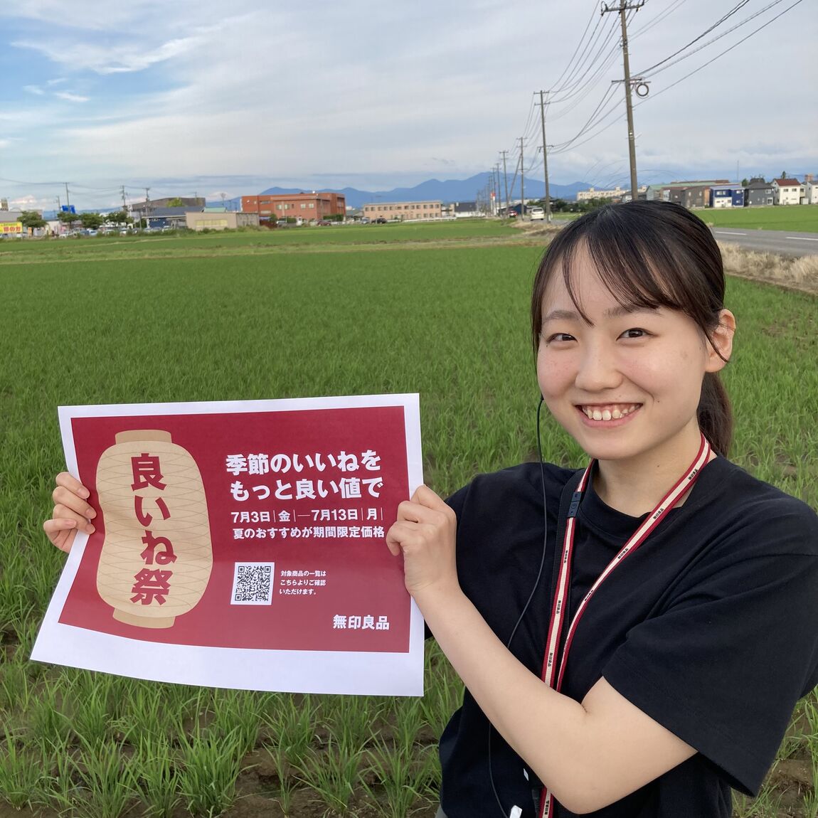 良いね祭予告