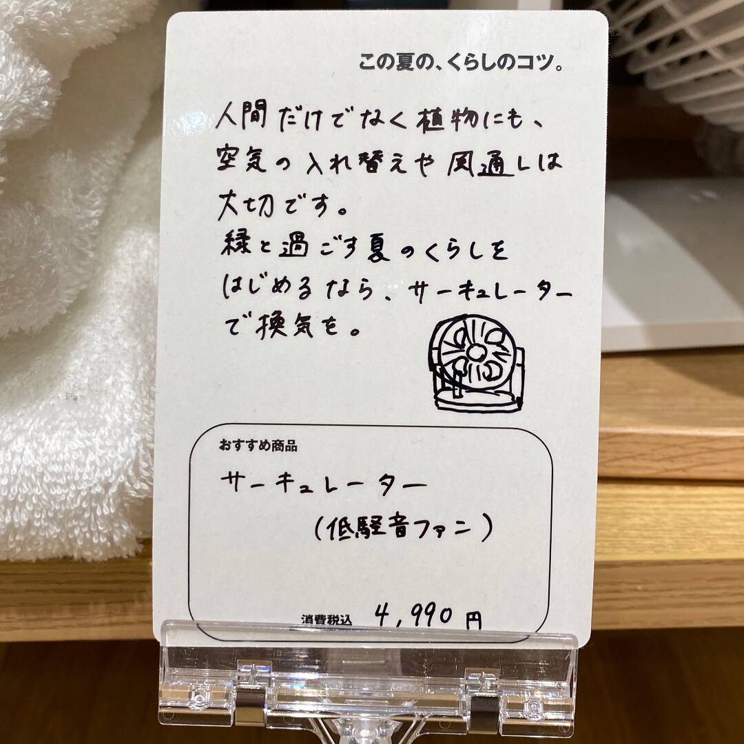 くらしのコツPOP