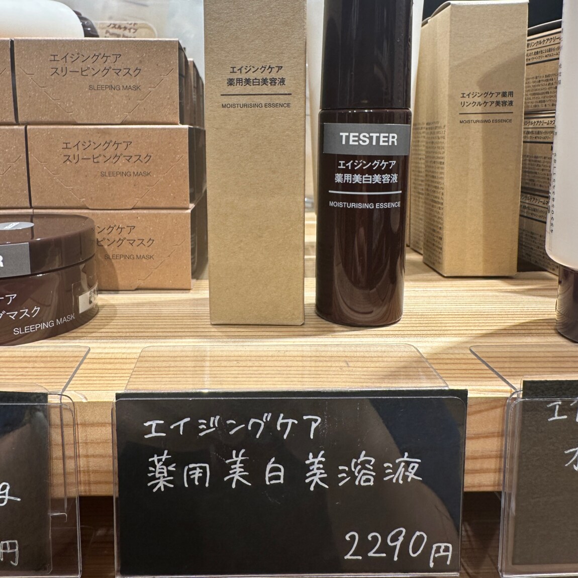 【岡山表町商店街】 夏のスキンケア！「エイジングケア薬用美白美容液」 