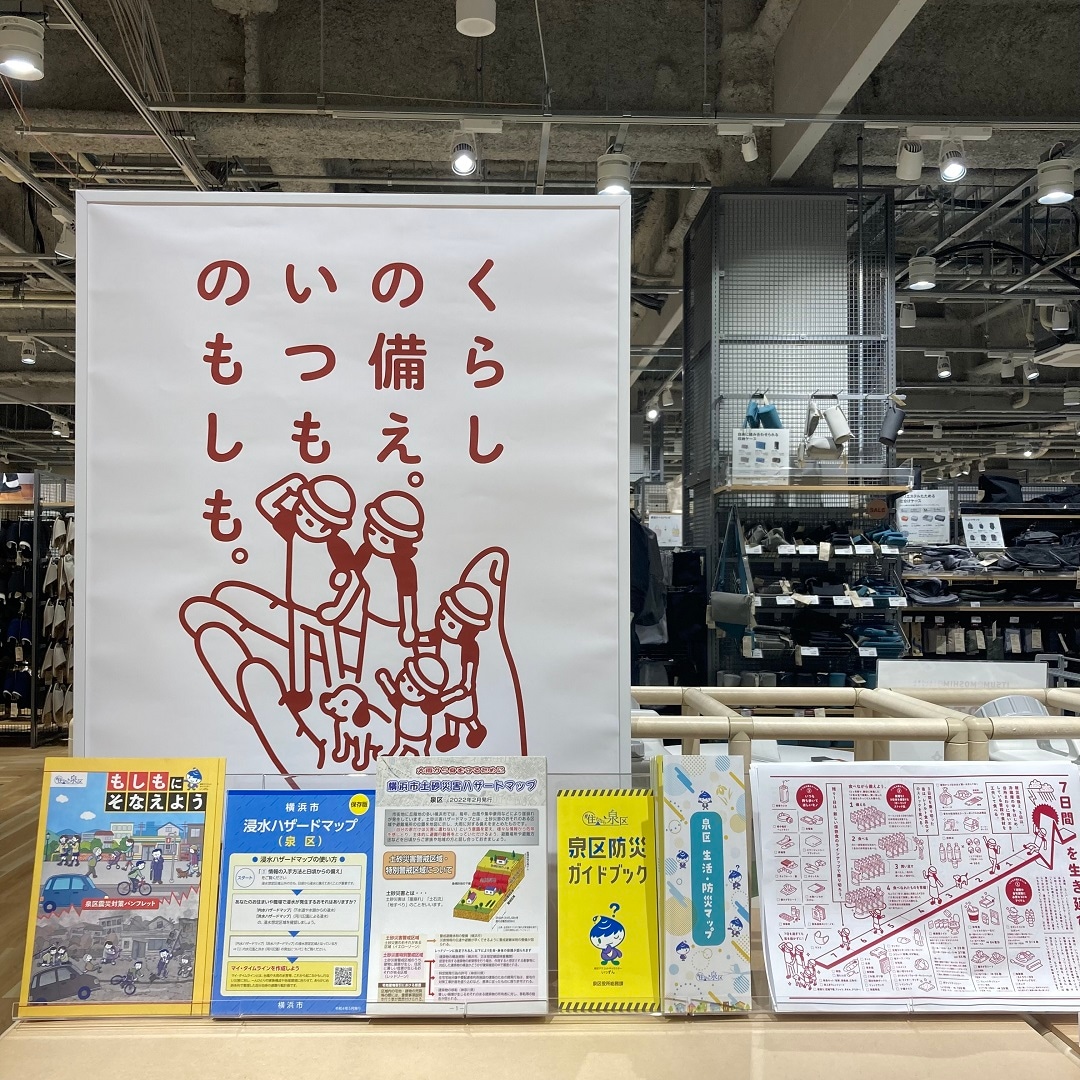 区役所セット