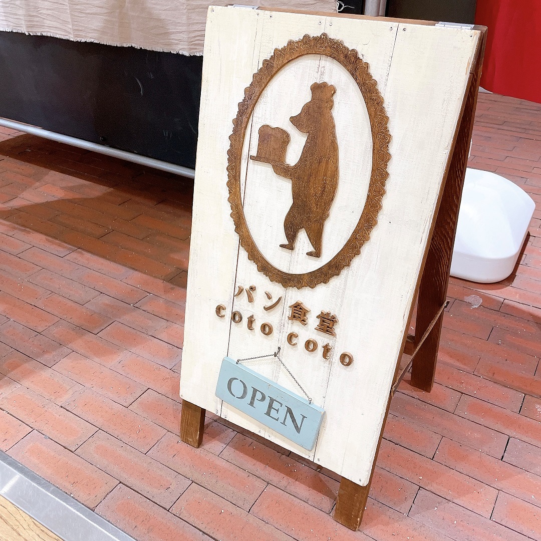 【看板】くまさん