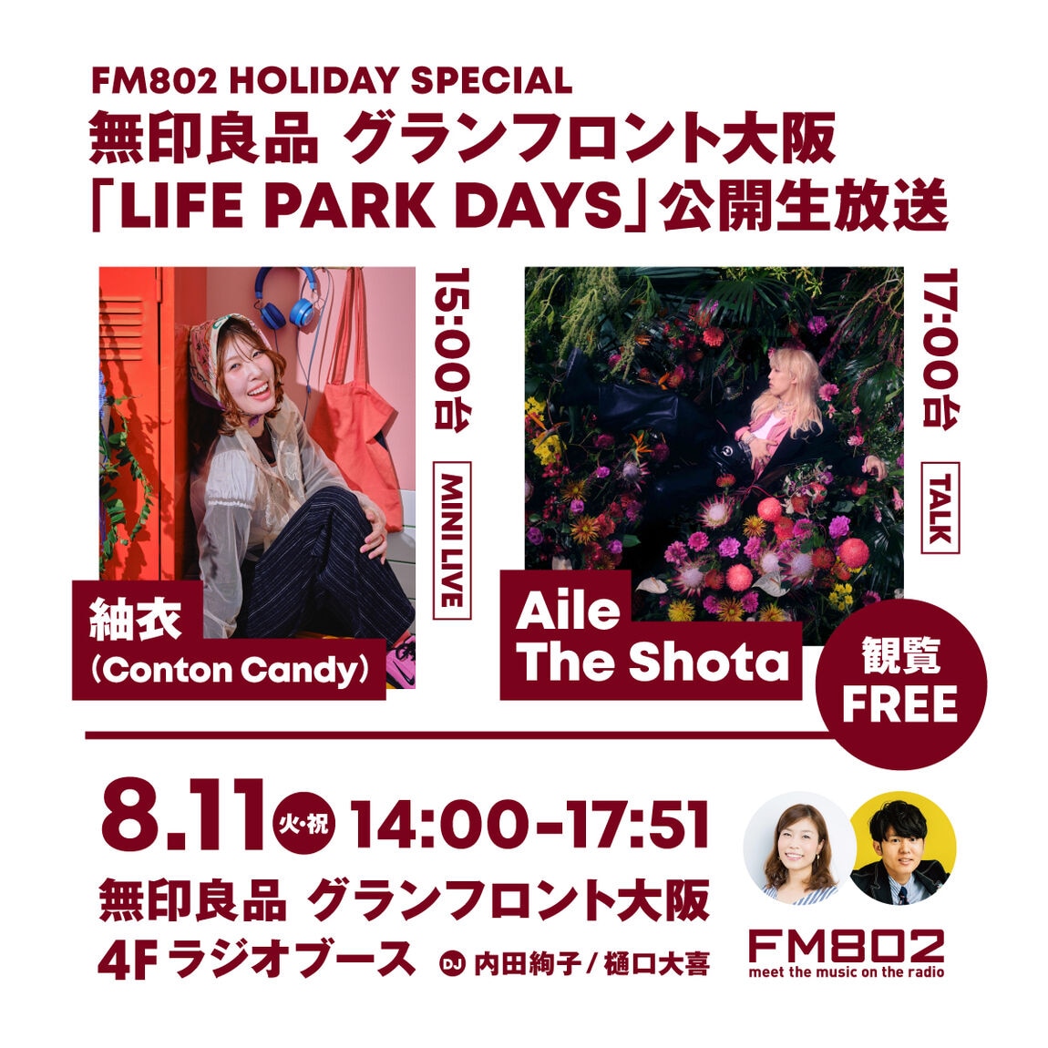 【グランフロント大阪】FM802 HOLIDAY SPECIAL「LAFE PARK DAYS」公開生放送_IL4jXI