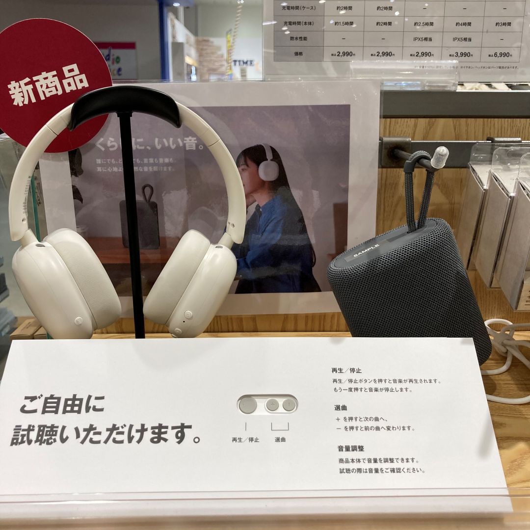 【ゆめタウン佐賀】新商品　ヘッドフォンの紹介_IwNa23