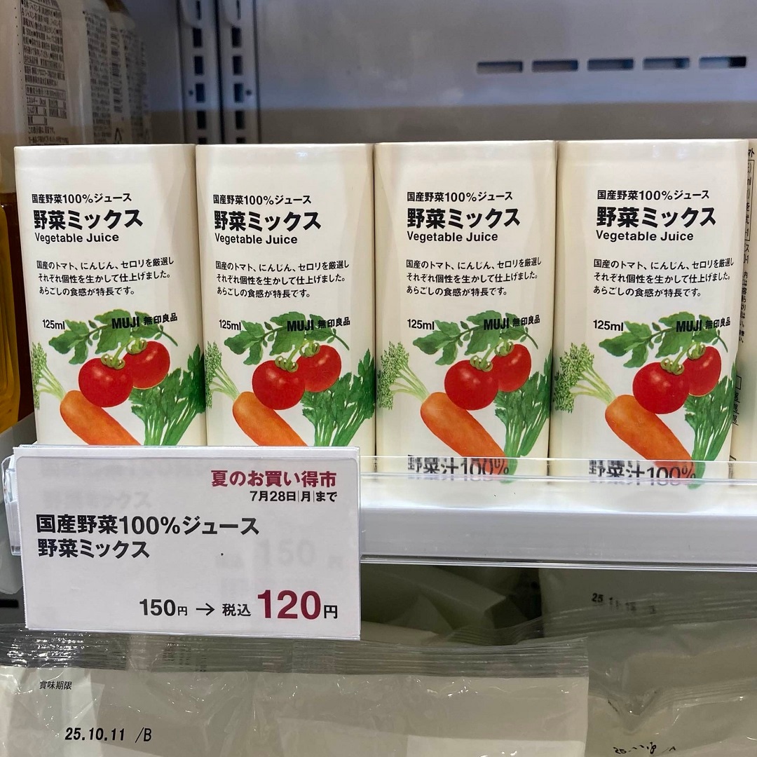 お買い得市