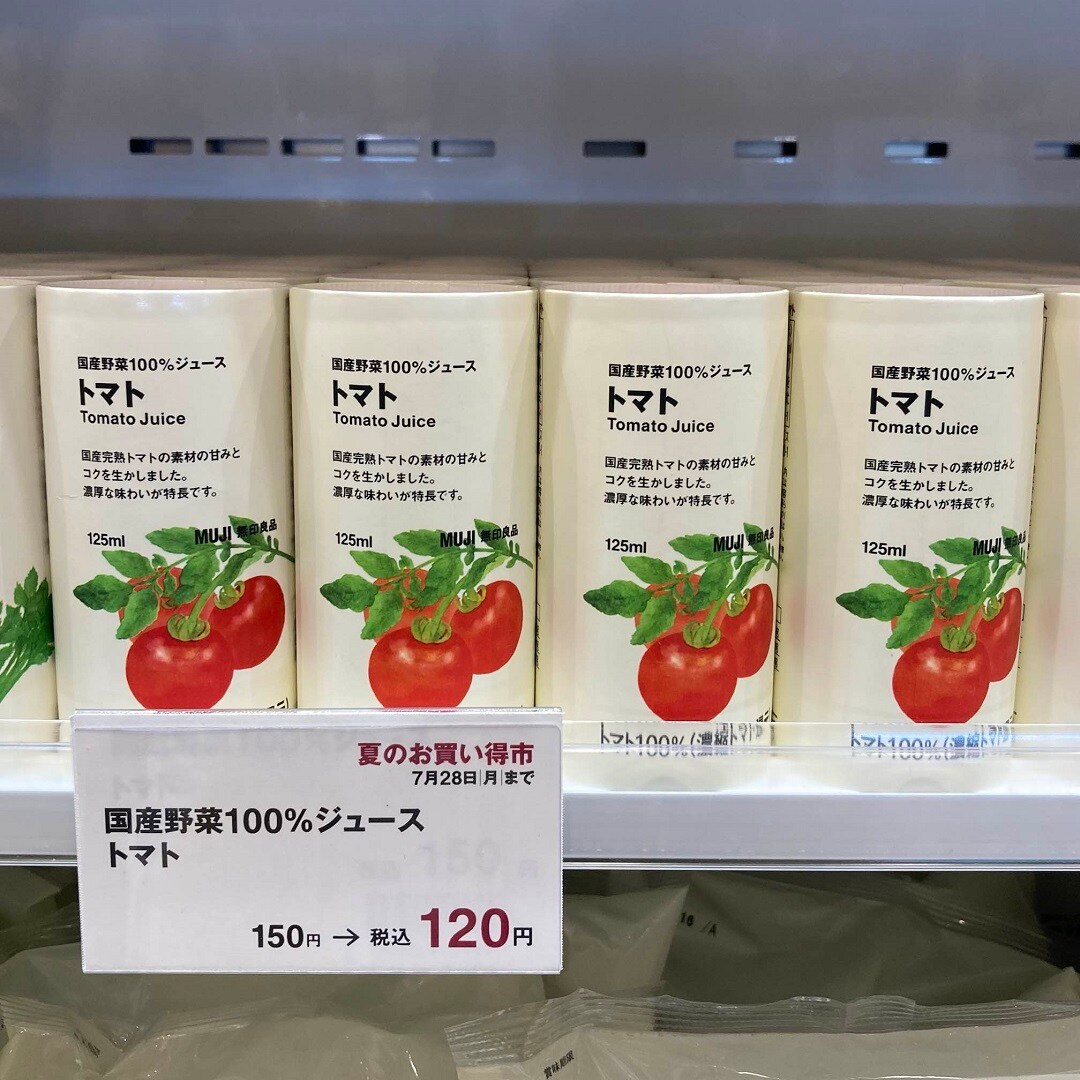 お買い得市