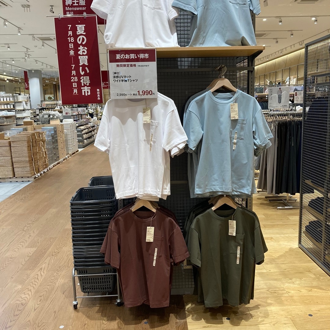 お買い得市