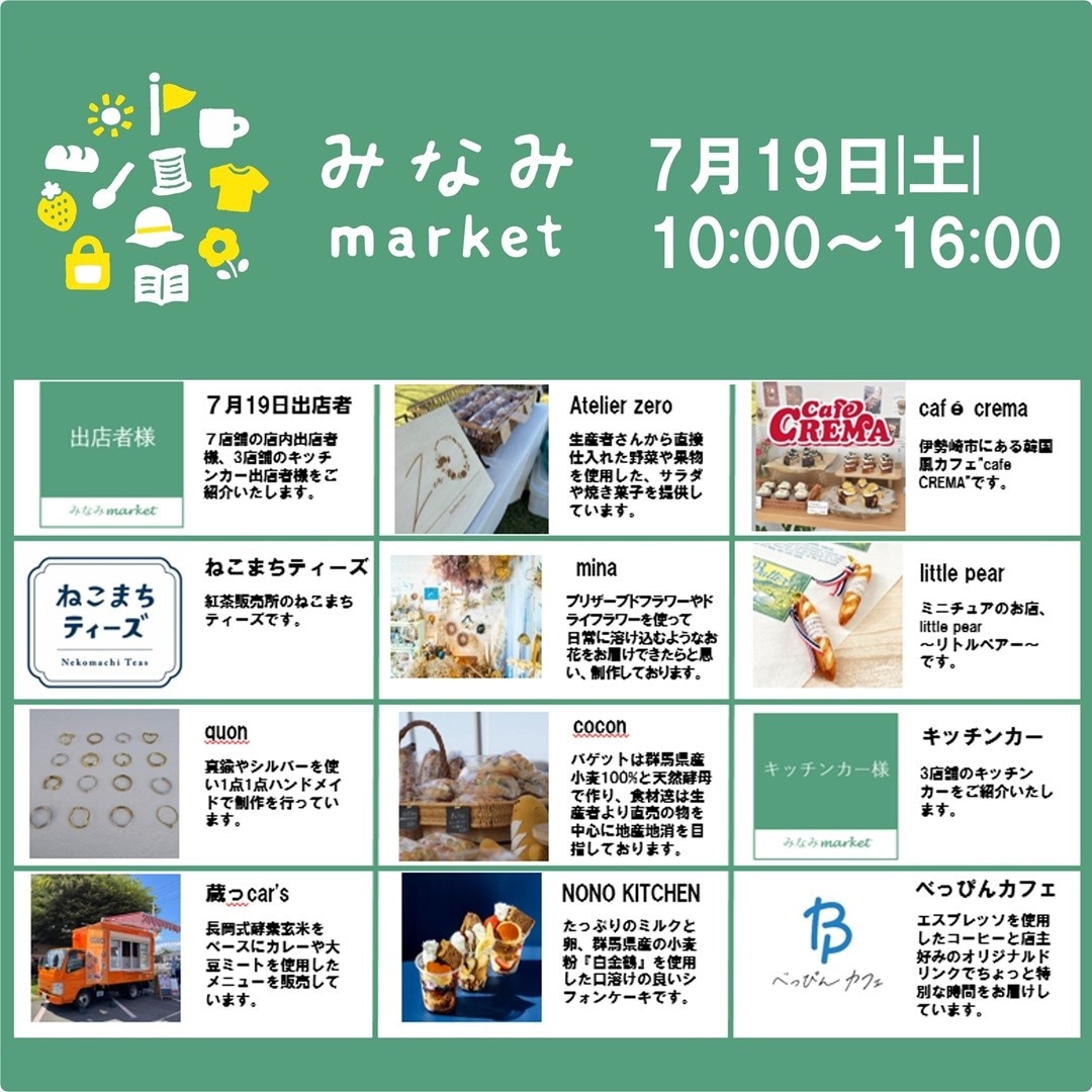前橋南