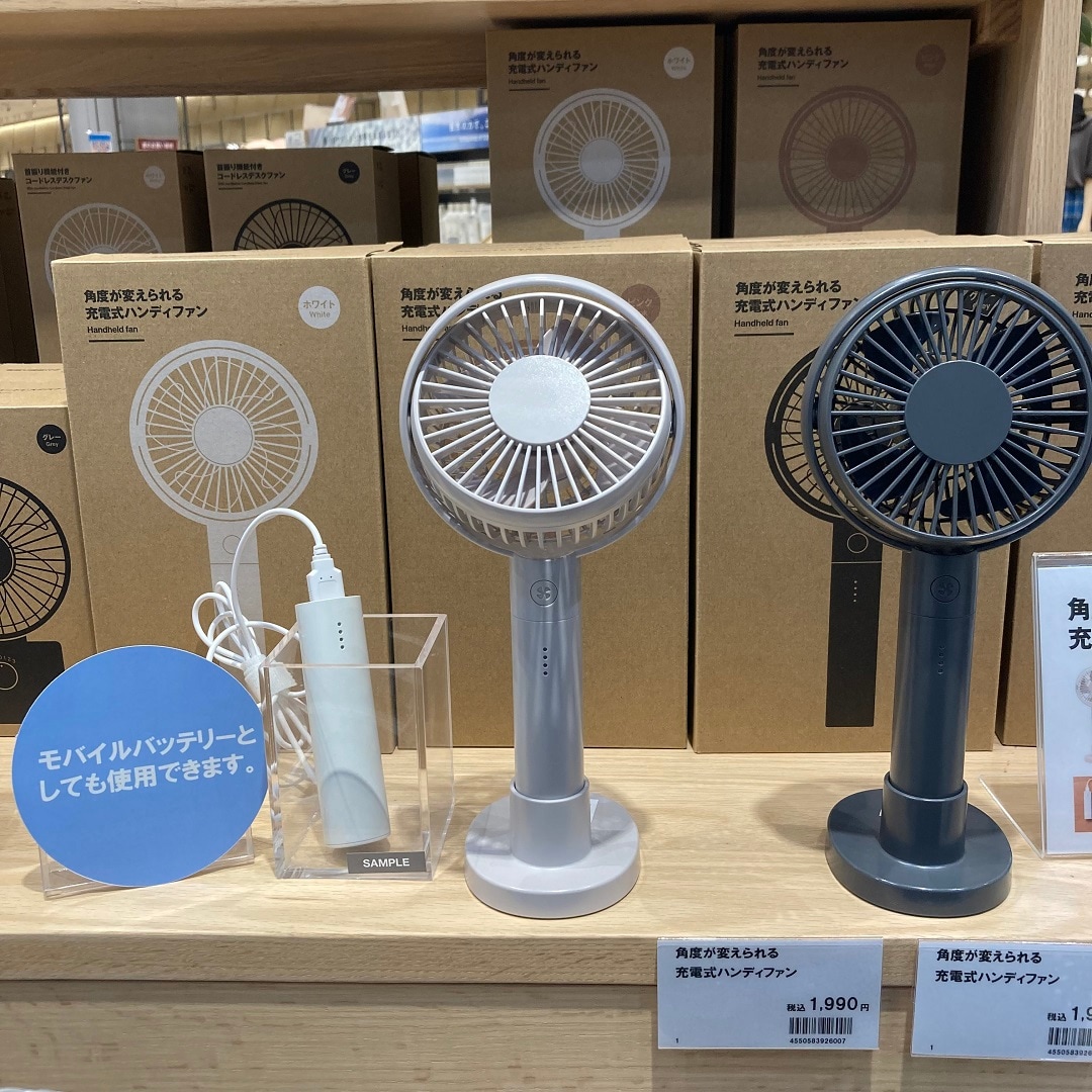 ハンディファン