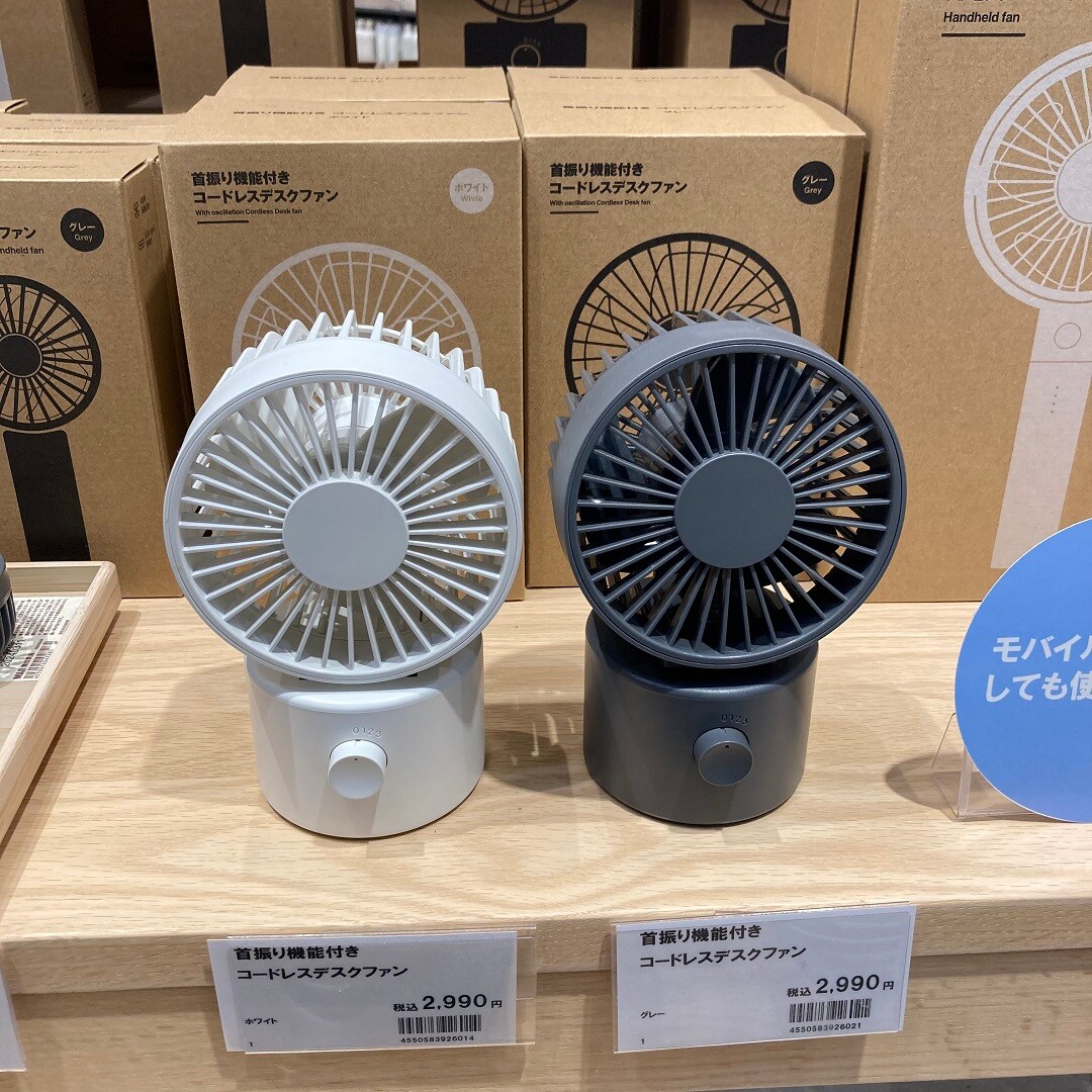 ハンディファン