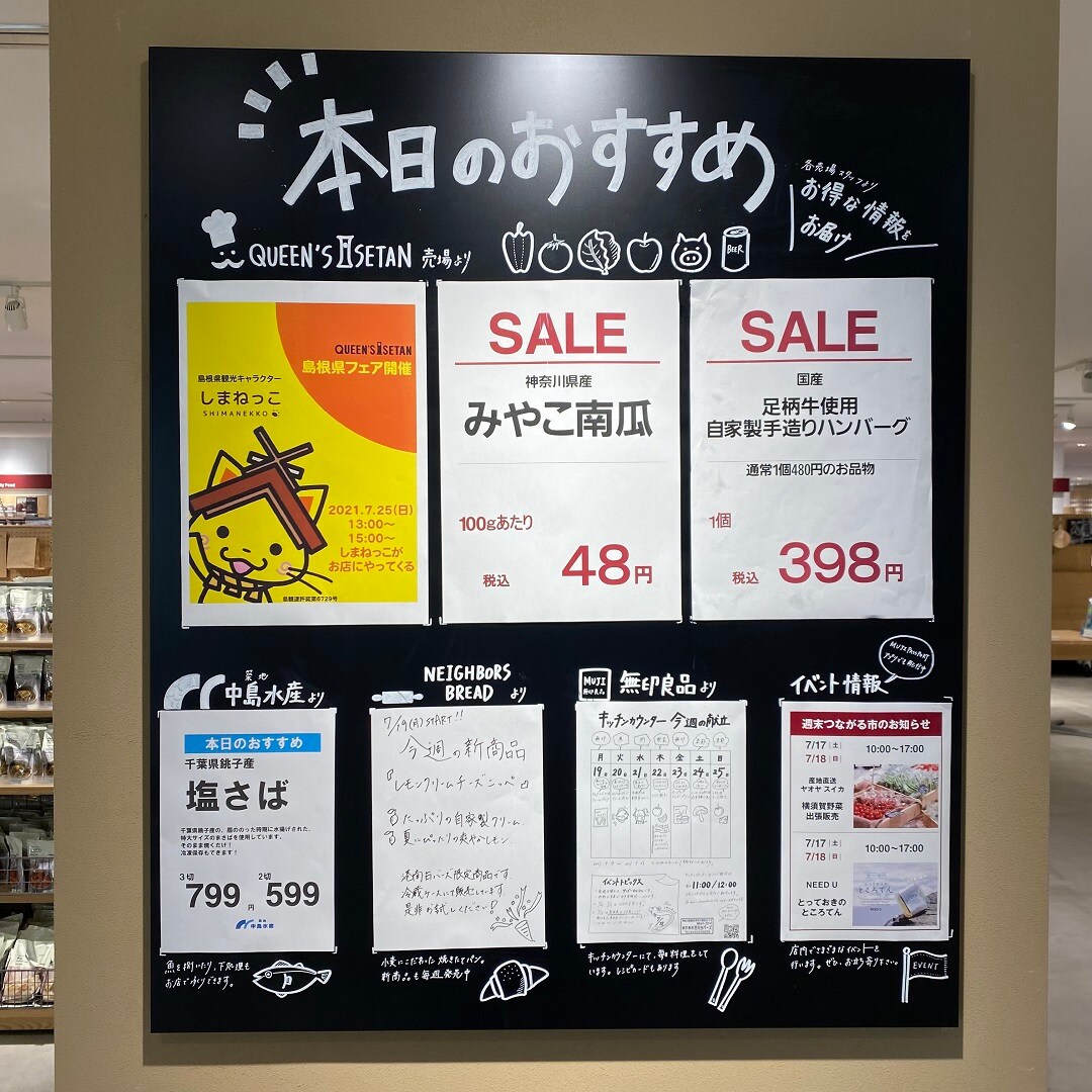 0720おすすめ