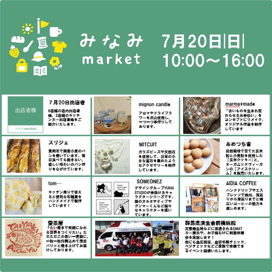 前橋南