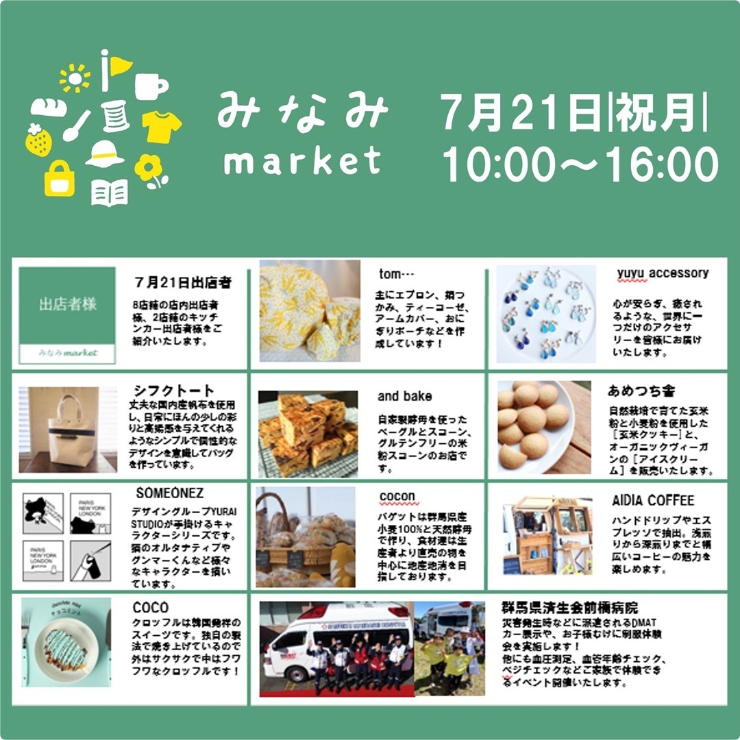 前橋南