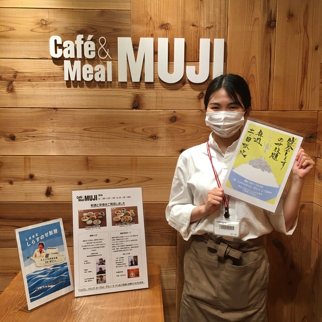 【Café＆MealMUJI鎌倉】