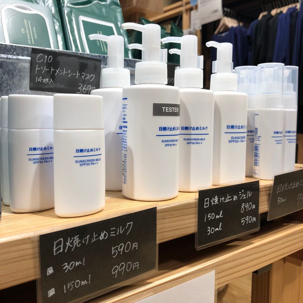 【岡山表町商店街】 紫外線対策本番！「日焼け止めミルク」 