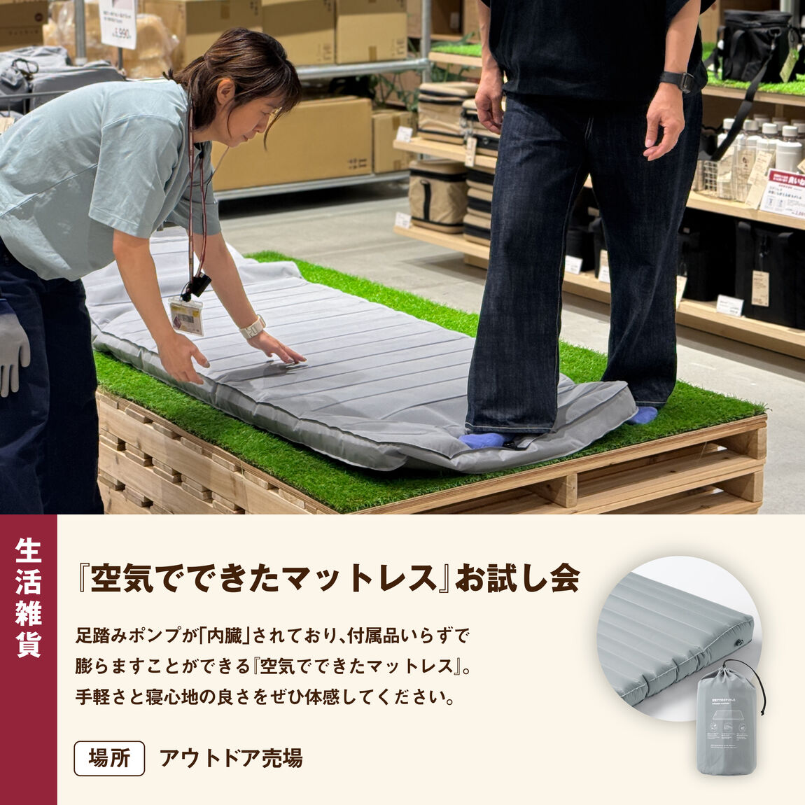 【イオンモール橿原】無印良品くらしのお試し会｜イベントのお知らせ_A8f4JW
