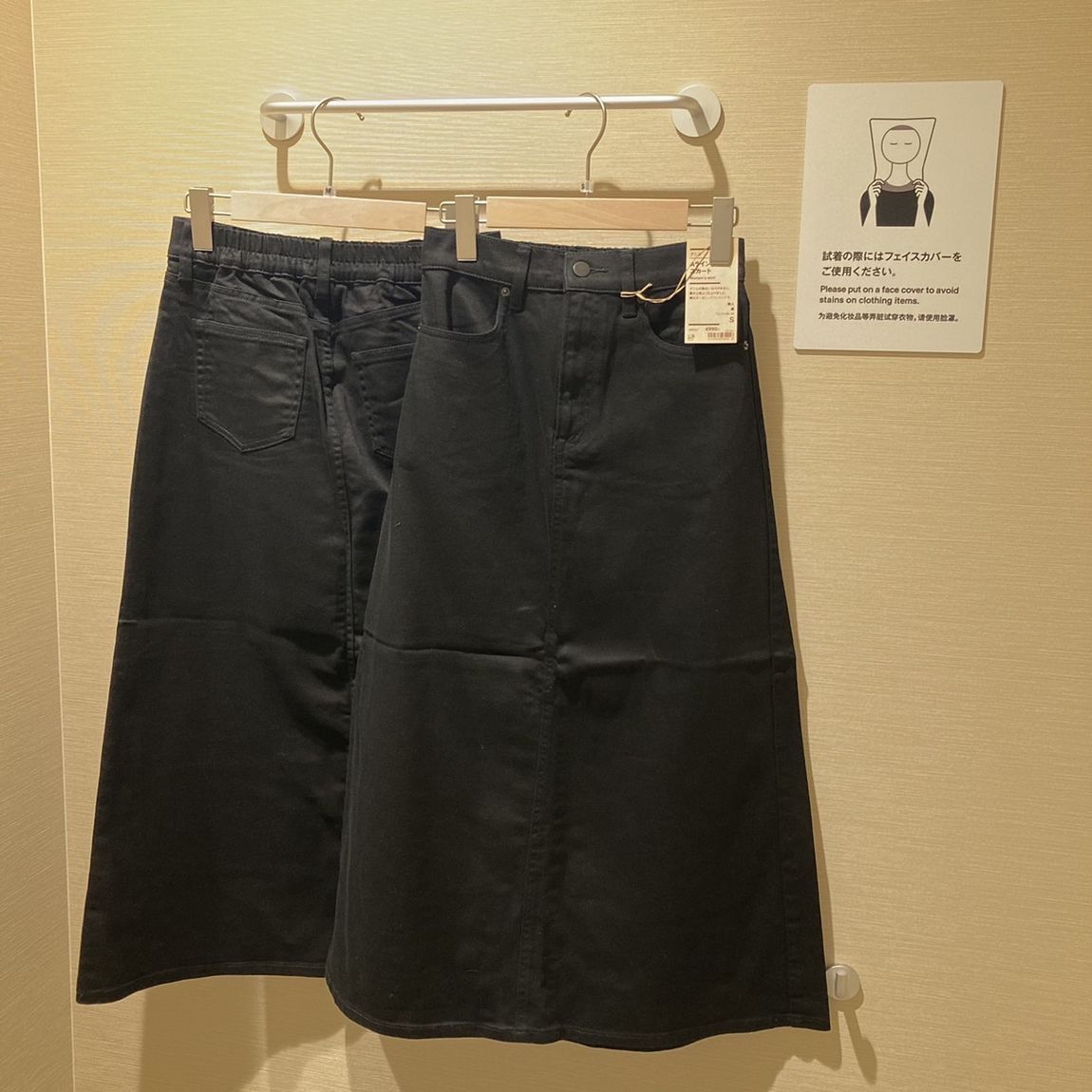【岡山表町商店】　新入荷 デニムAラインスカート