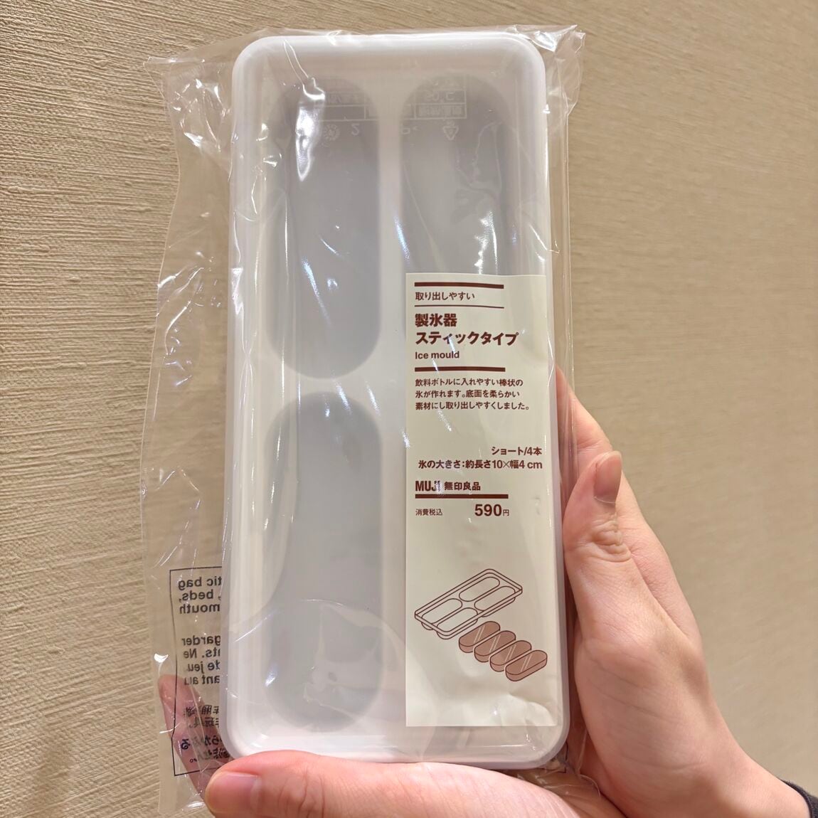 【ゆめタウン徳島】夏を楽しむ、製氷機_rJnd1a