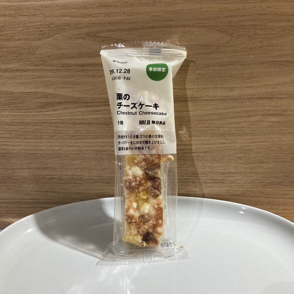 【富山マルート】栗シリーズのご紹介_gNJP3y