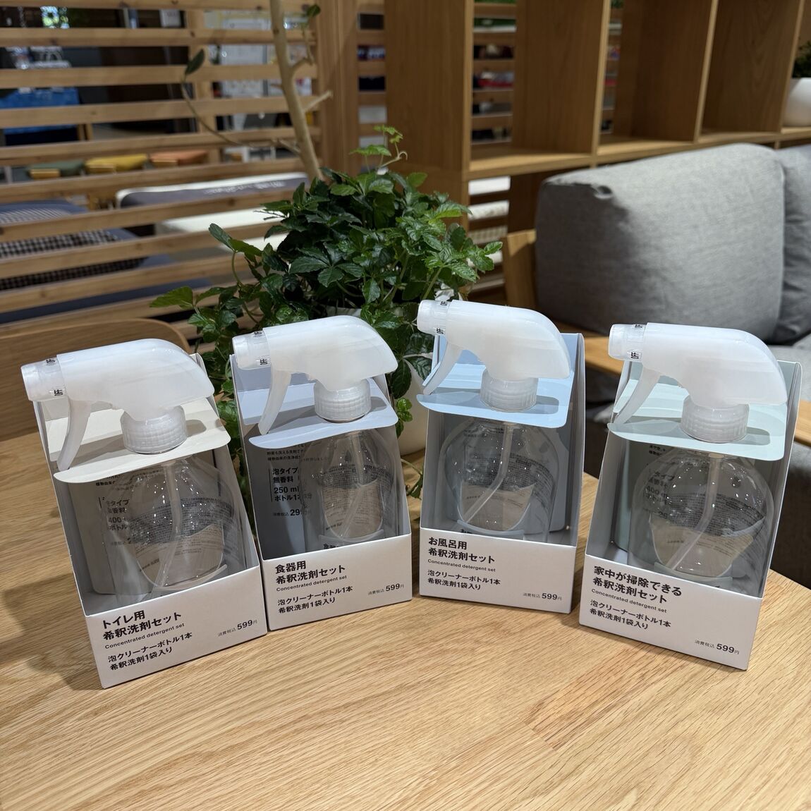 希釈洗剤セット