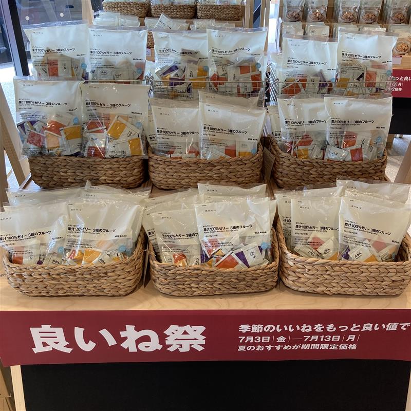 【クロスモール花ヶ島】冷やして、もっと美味しく。_ClId27