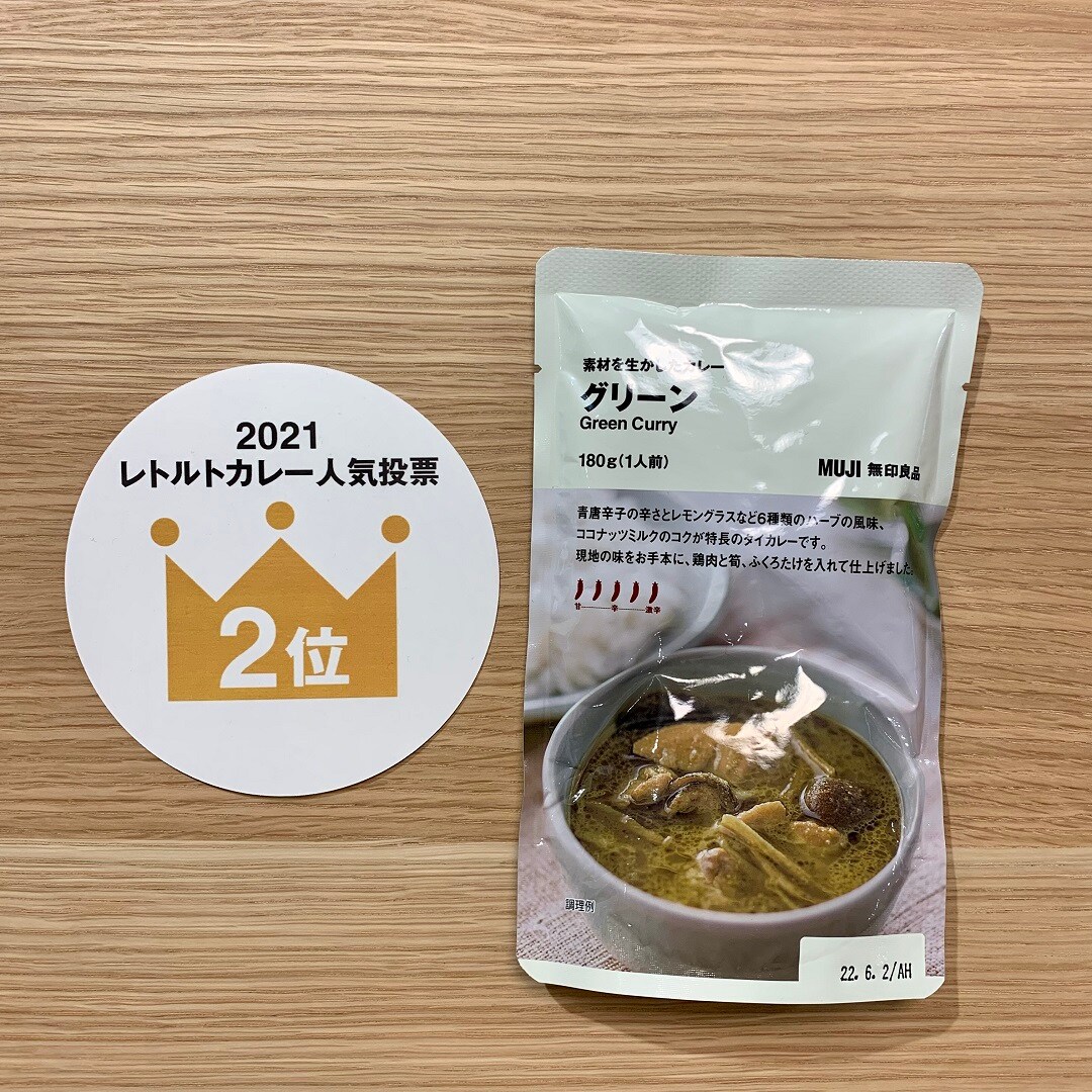 【ららぽーとTOKYO-BAY】レトルトカレー2位