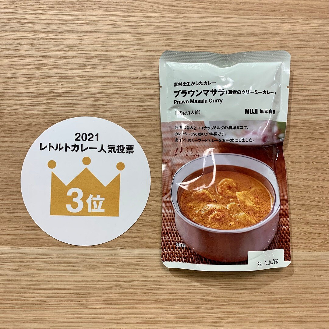 【ららぽーとTOKYO-BAY】レトルトカレー3位